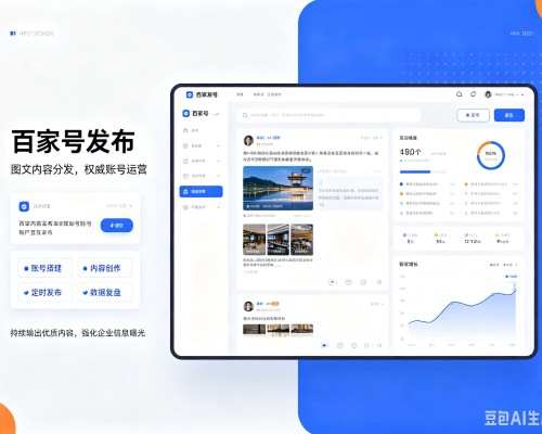 乐清百家号信息发布代运营